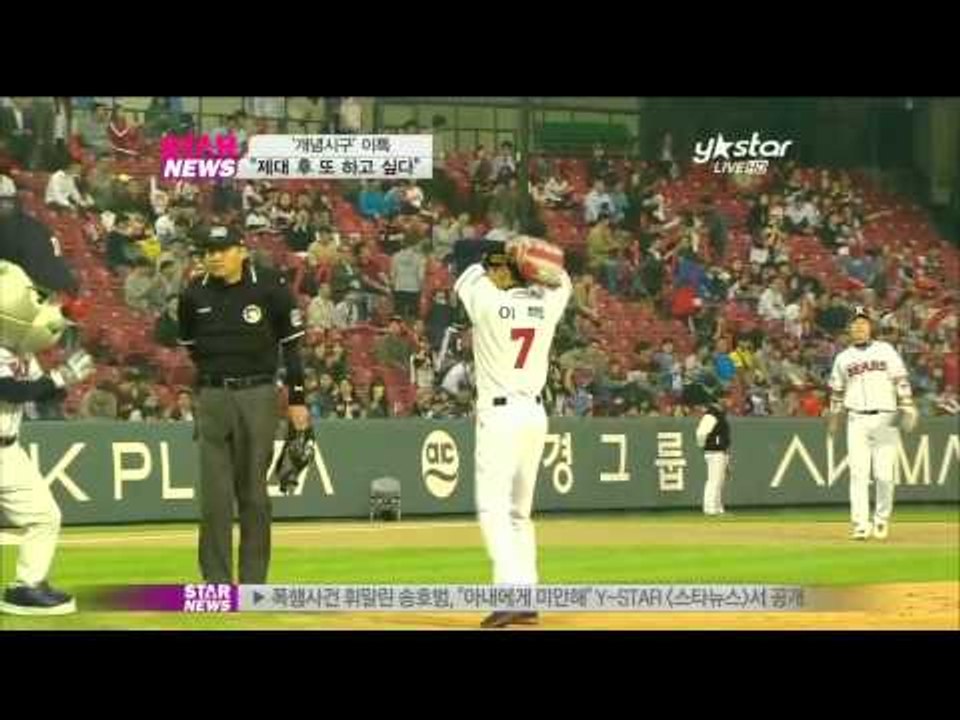 [Y-STAR] Lee Teuk of Super Junior enjoys throwing a baseball (이특, 기회되면 또 시구할래)