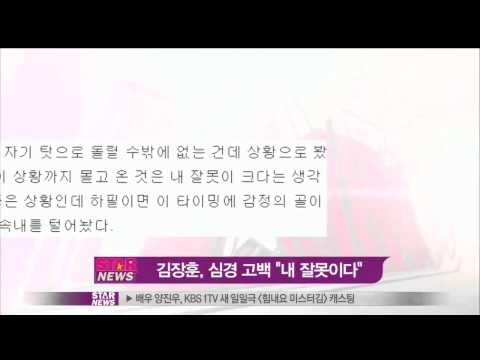 [Y-STAR] Kim Jang-hoon confessed his feeling about confliction with Psy(김장훈, 심경고백)