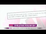 [Y-STAR] Jeon Ji-hyun older brother-in law marries a rich girl (전지현 시아주버니 결혼)