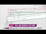 [Y-STAR] Psy copies Kim Jang-hoon performance? (싸이, 김장훈 공연 표절‥피소 위기)