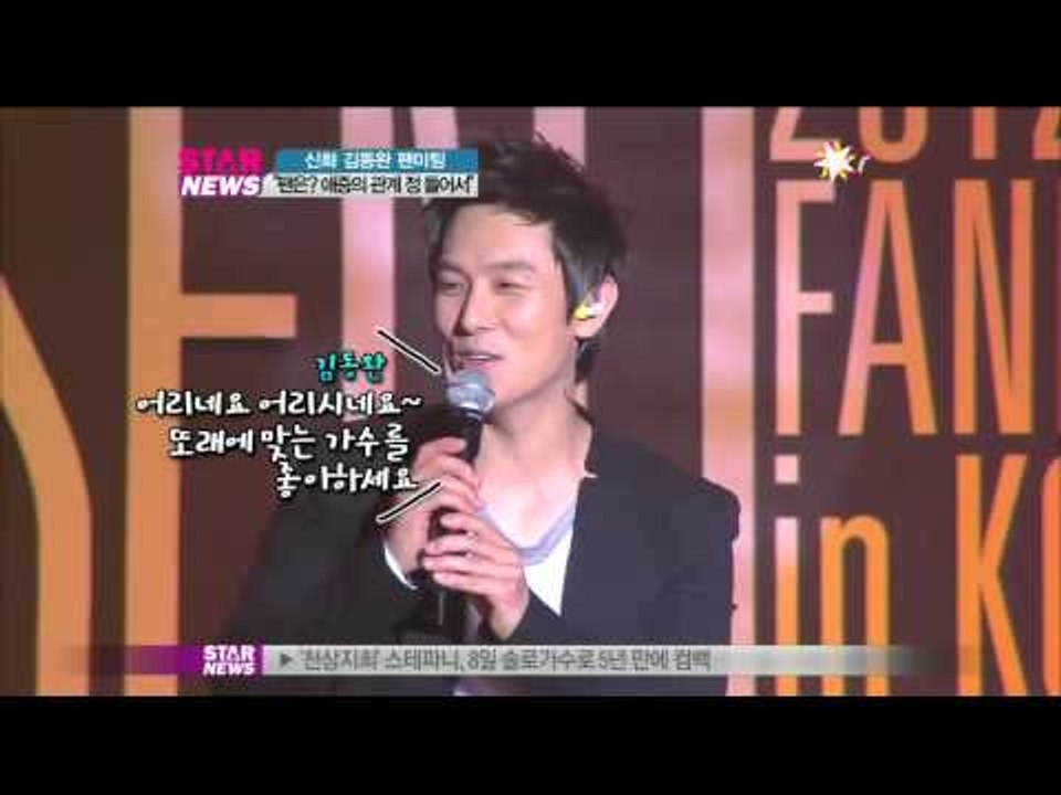 [Y-STAR] Kim Dong-wan of Shin-hwa whose fan mee...