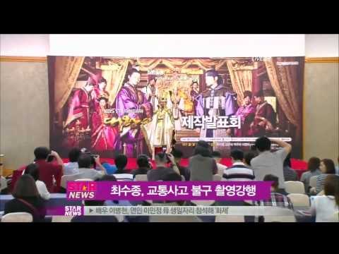 최수종, 차량 반파 교통사고 불구 촬영 강행하겠다