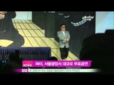 [Y-STAR] A free concert of Psy at the city hall (싸이, 서울광장서 대규모 무료공연)