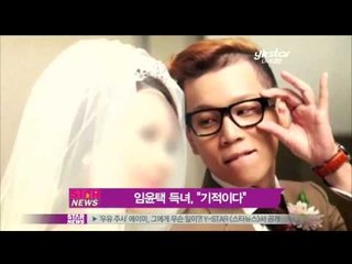 [Y-STAR] Lem Yoon-taek got a baby (임윤택, 결혼 2개월 만에 득녀)