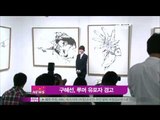 구혜선, 유언비어 유포자 네티즌 '법적 대응' 경고