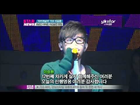 [Y-STAR] Lee Seung-hwan's charity concert! (가수 이승환의 자선 공연 현장)