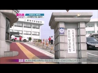 [Y-STAR] What happened to Amy? ('우유주사' 에이미, 그에게 무슨 일이)