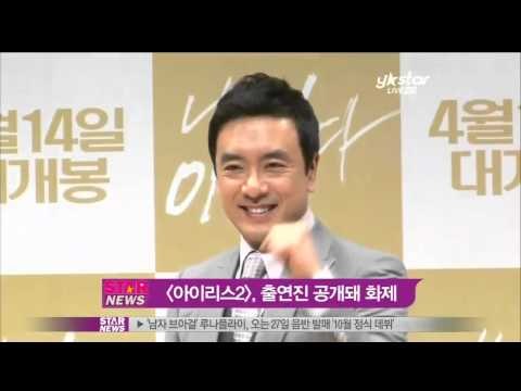 아이리스2, 장혁·이다해·오연수등 출연 확정