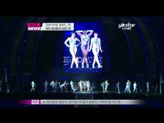 월드스타 싸이 콘서트에만 존재하는 것 '엽기'