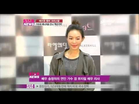 '애즈원' 크리스탈, 행복한 결혼식 현장