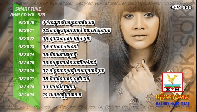 Pros Bong Srolanh Ke Klang Aok Sokunkanha