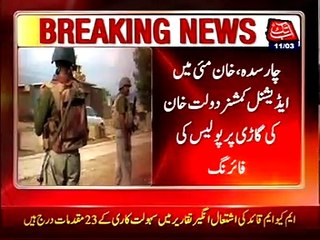 Charsadah: Firing at Additional commissioner vehicle