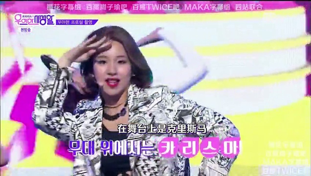 TWICE優雅的私生活 Ep 02