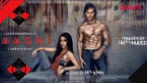 Poster of 'Baaghi' released- Bollywood News - #TMT