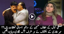 Shocking News Mustafa Kamal’s Physical Relation with Altaf Hussain