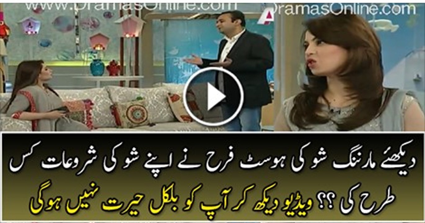 Check The Stupid Starting Of Farah Morining Show