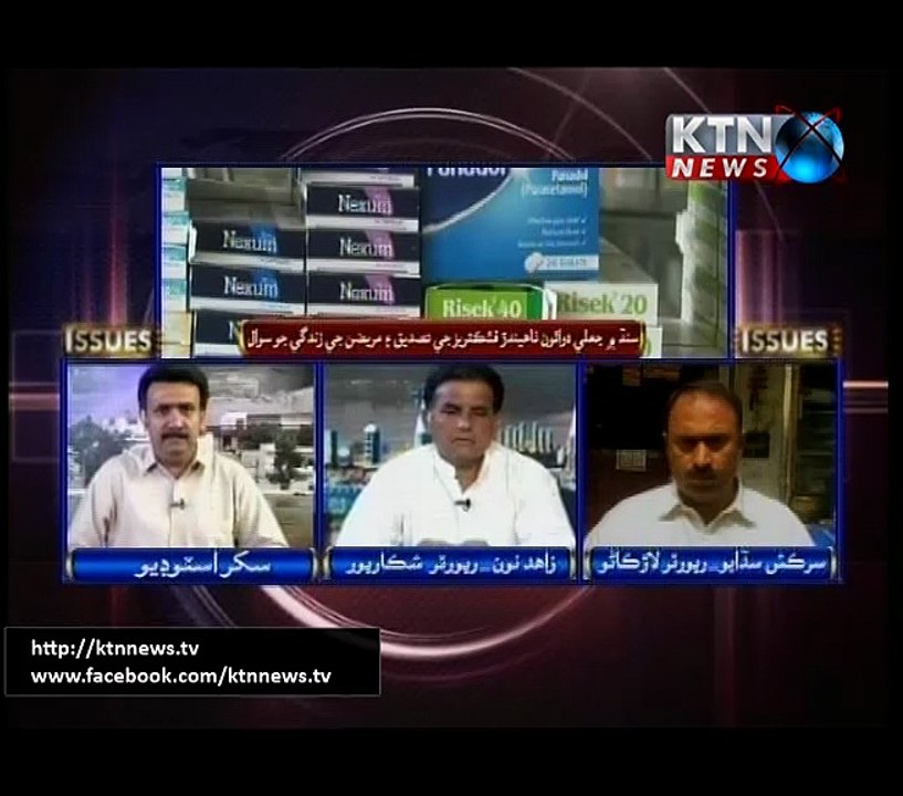 Issues (Mumtaz Bukhari) 10th March 2016