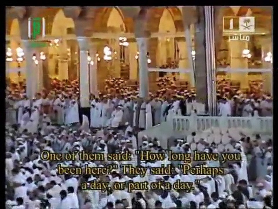 Surah Al-Kahf Recited by Sheikh Sudais & Sheikh Shuraim