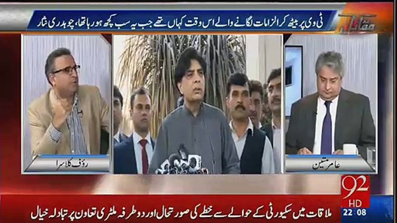 Why Chaudhary Nisar Is Angry With Rauf Klasra Rauf Klasra Telling Himself