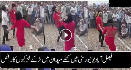 Faislabad university dance party