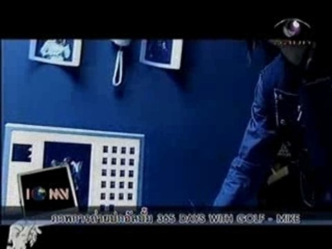 061212 GOLF-MIKE I LOVE MV Ten Gun Mai Teaser