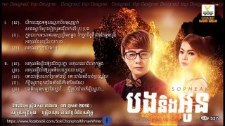 បងនិងអូន M/V Bong Neng Oun /Nob Bayarith ft Chamreoun Sopheak RHM CD Vol 537