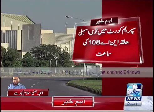 Supreme Court dismissed appeal against PTI’s MNA Ijaz Ch