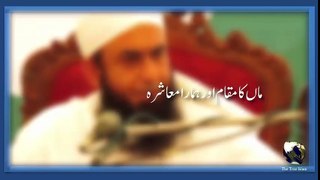maan ka muqam aur hamara zalim susrali muashra _ Eye opening byan of Maulana Tariq Jameel