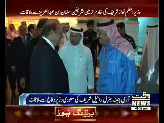 PM Nawaz, Gen Raheel Sharif meet Saudi King Salman bin Abdul Aziz