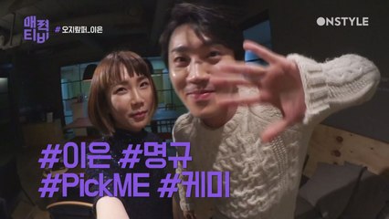 [이은TV] 지인들까지 매력 폭발하는 오지랖퍼 이은(feat 이엘,픽미커버맨)
