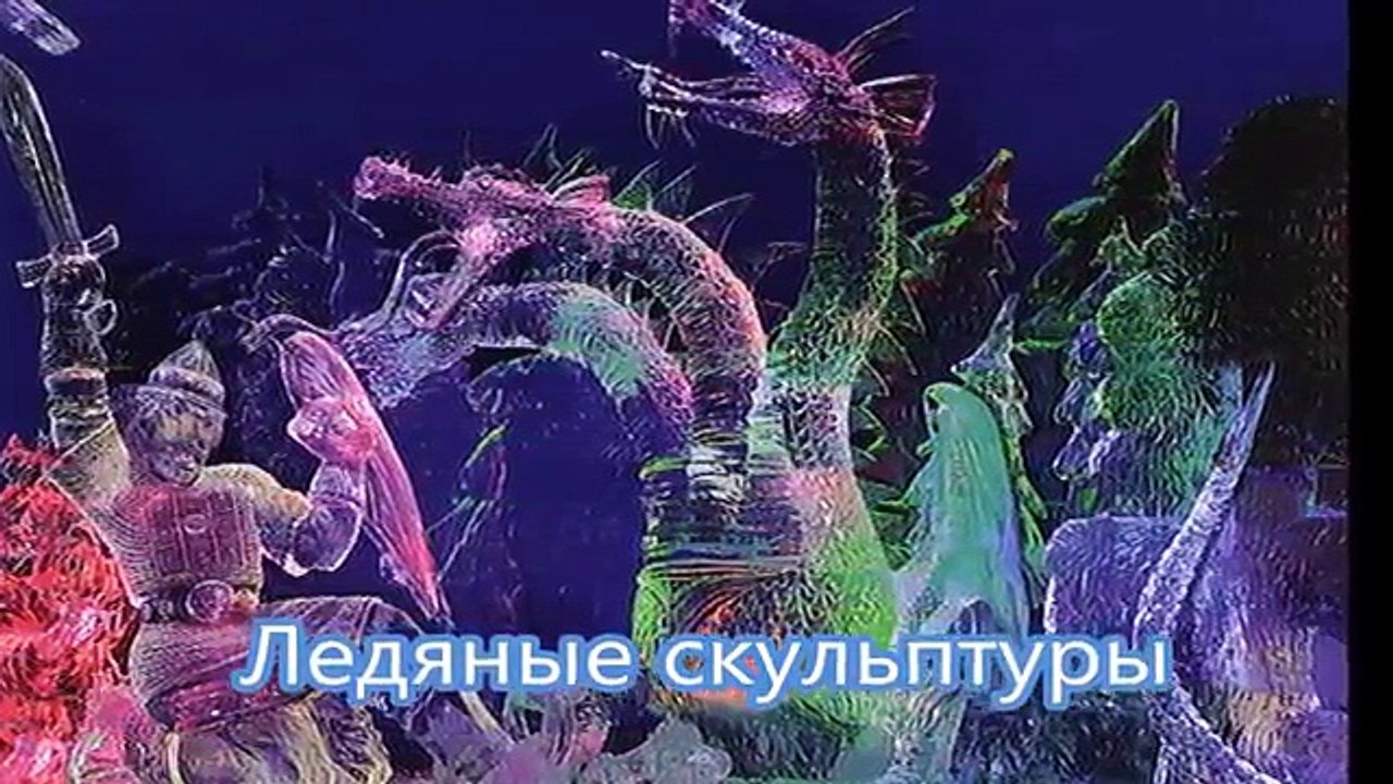 Красивые ледяные скульптуры. Идеи из интернета.