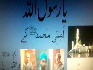 Fakhar Se Jaity Hain Hum Umaati Muhammad S.A.W. Kay