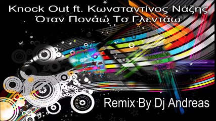 Knock Out ft. Konstantinos Nazis  Otan Ponao To Glentao  ReMix  By Dj Andreas 2016