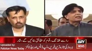 Ch Nisar Khan Press Conference - 11th March 2016