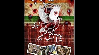Zanger Totny Ki Awaz A Rahe Hai umer Kashmiri