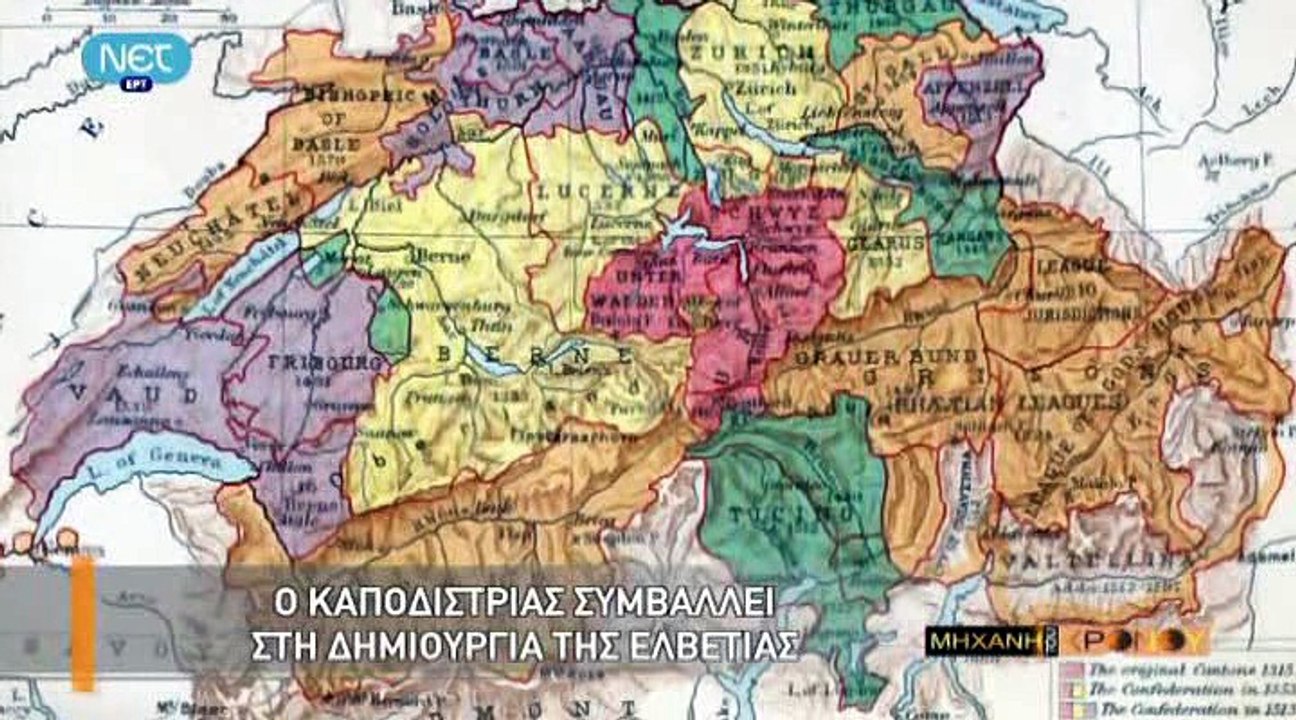 Η Μηχανή Του Χρόνου - Ιωάννης Καποδίστριας (Μέρος Α)_clip2