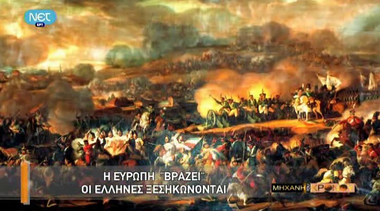 Η Μηχανή Του Χρόνου - Ιωάννης Καποδίστριας (Μέρος Α)_clip3