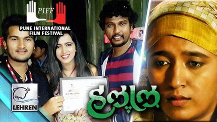 'Halal' Marathi MOVIE Gets Awards Before Screening