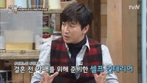 '열망남 박건형', 아내를 위한 '셀프 페인팅' 도전!