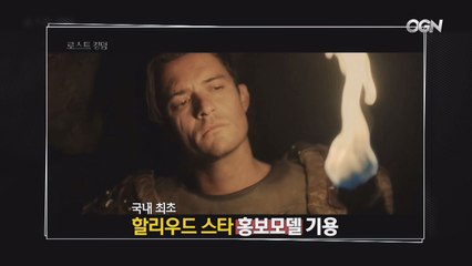 로스트 킹덤을 평가해 보자!!  / G-Tester
