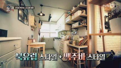 남자들이 열광하는 '북유럽풍 스몰비어 모티브의 집'