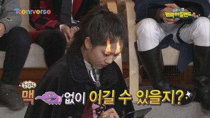 앤씨아 VS 찬비의 마지막 승부!