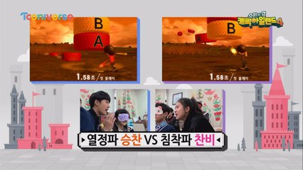 타이밍이 생명!! 치는 손맛 외전 게임~