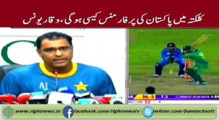 Pakistan T20 Cricket Match Kolkata Place is Correct or Not