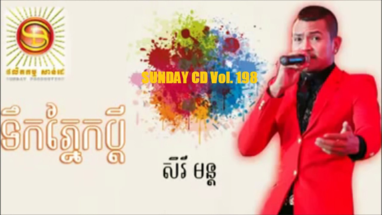 ទឹកភ្នែកប្តី (Toek Pnek Bdey) by Khemarak Sereymon [New Song]
