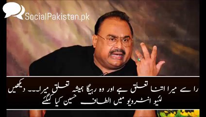 I Have Link With “RAW” Altaf Hussain Admits