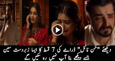 The Best Scene Of Mann Mayal Episode 7