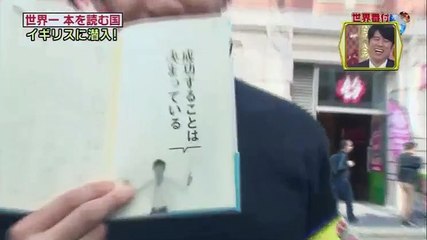 ネプ＆イモトの世界番付　上田晋也  (3月11日)