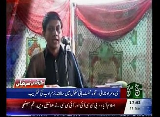 Regionel News Bulliten 05pm 11 March  2016 Such TV