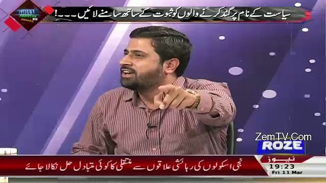 Fayyaz Chohan Exposed Money Laudering Nawaz Sharif Did With India